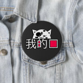 Badge Rond 10 Cm Le chat est mon amour (En situation)