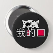 Badge Rond 10 Cm Le chat est mon amour (Devant & derrière)