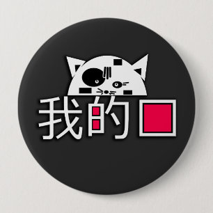 Badge Rond 10 Cm Le chat est mon amour