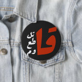 Badge Rond 10 Cm Rechercher Rechercher liquéfié flambée Boycotter R (En situation)