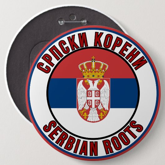 Badge Rond 15,2 Cm Српски Корени / Serbian Roots (Devant & derrière)