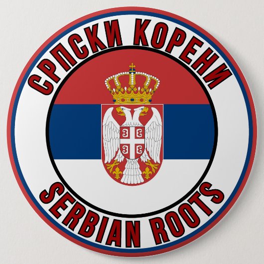 Badge Rond 15,2 Cm Српски Корени / Serbian Roots (Devant)