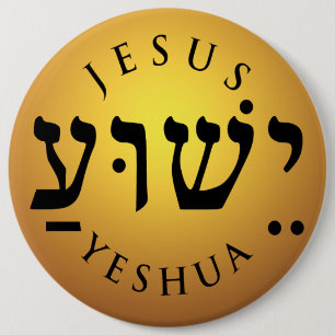 Badge Rond 15,2 Cm ישוע Yeshua