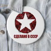 Badge Rond 15,2 Cm Bouton colossal d'USSRskiy (En situation)