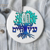 Badge Rond 15,2 Cm Etz Chaim (En situation)