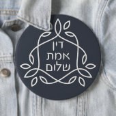 Badge Rond 15,2 Cm Hébreu : Justice, Vérité, Paix - Pirke Avot (En situation)