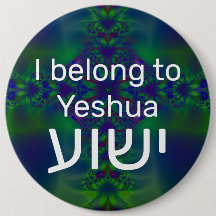 I belong to ישוע