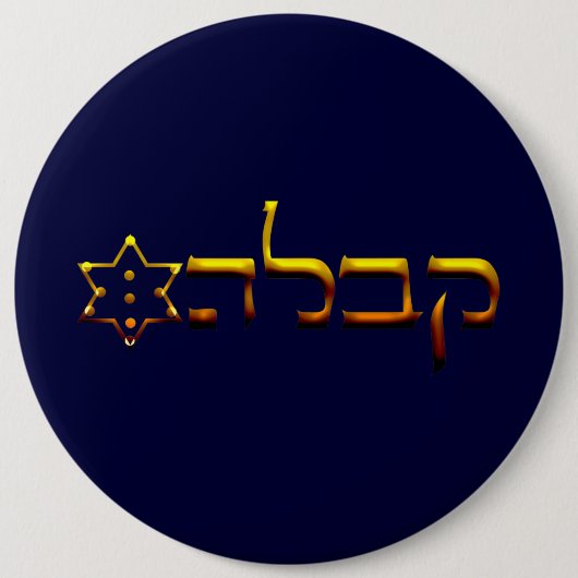 Badge Rond 15,2 Cm Kabbalah (Devant)