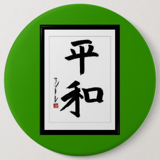 Badge Rond 15,2 Cm Paix en caractères japonais de kanji