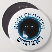 Badge Rond 15,2 Cm Rosh Chodesh (Devant & derrière)