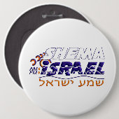 Badge Rond 15,2 Cm Shema Israël (Devant & derrière)
