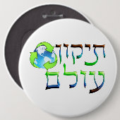 Badge Rond 15,2 Cm Tikkun Olam (Devant & derrière)