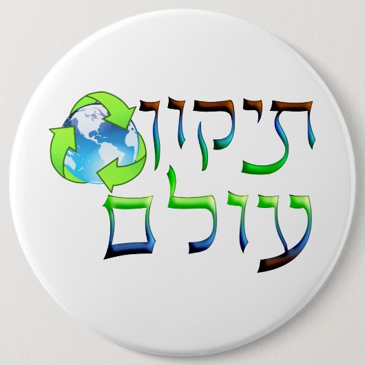 Badge Rond 15,2 Cm Tikkun Olam (Devant)
