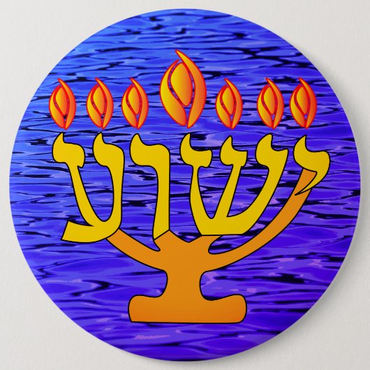 Badge Rond 15,2 Cm Yeshua Menorah (Devant)