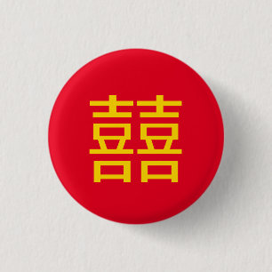 Badge Rond 2,50 Cm 囍 chinois double bonheur : Mariage 婚 Fiançailles