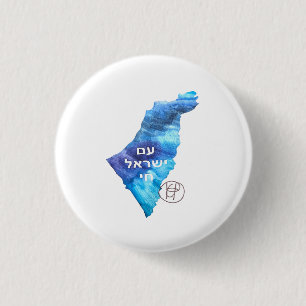 Badge Rond 2,50 Cm Am Yisrael Chai Israel Aquarelle Art