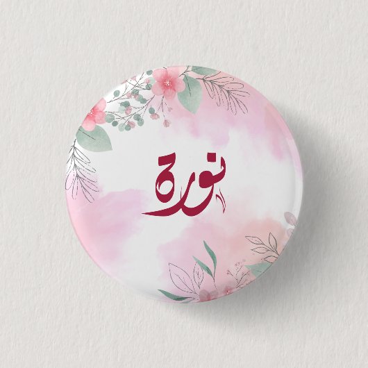 Badge Rond 2,50 Cm Anglais - Restaurant Numéro Arabe Norah (Devant)