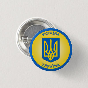 Badge Rond 2,50 Cm Armoiries d'Ukraine Forme de Cercle