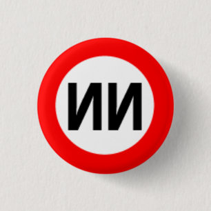 Badge Rond 2,50 Cm Aucuns garçons nommés