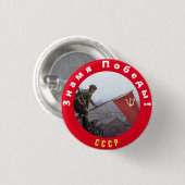 Badge Rond 2,50 Cm Bannière de la victoire (Devant & derrière)