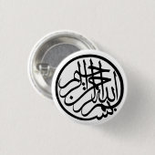 Badge Rond 2,50 Cm Bismillah au nom de la calligraphie de l'arabe de (Devant & derrière)