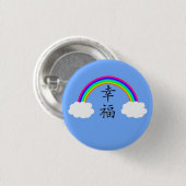 Badge Rond 2,50 Cm Bonheur (Devant & derrière)