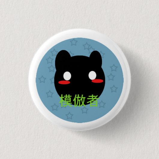 Badge Rond 2,50 Cm Bouton de Manekko (Devant)