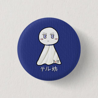Badge Rond 2,50 Cm Bouton de TeruBo