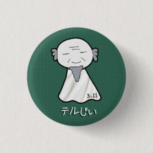 Badge Rond 2,50 Cm Bouton de TeruJi