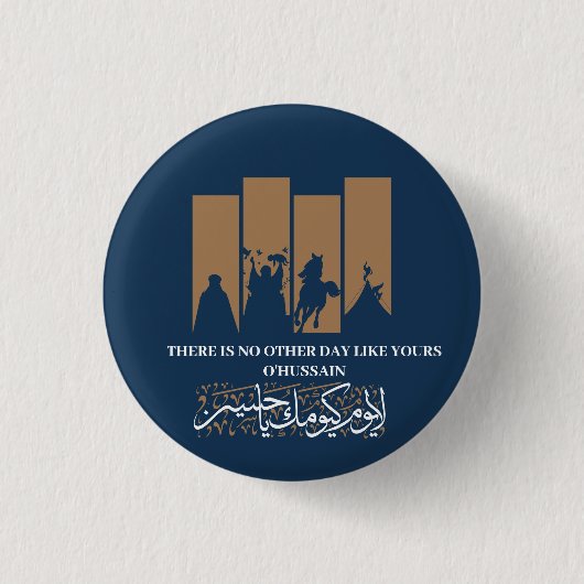 Badge Rond 2,50 Cm Bouton Imam Hussein (Devant)