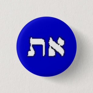 Badge Rond 2,50 Cm Bouton simple d'Aleph-Tav