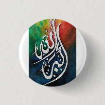Calligraphie arabe islamique Allahu Akbar décorati