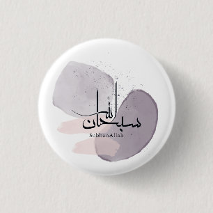 Badge Rond 2,50 Cm Calligraphie arabe SubhanAllah – Élégant Minimalis