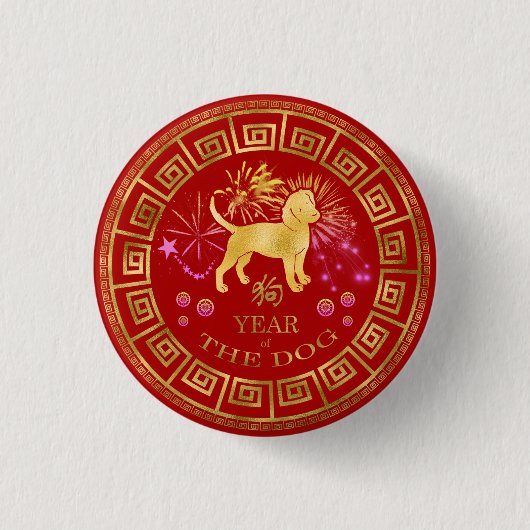 Badge Rond 2,50 Cm Chien chinois Zodiac Rouge/Or ID542 (Devant)