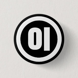 Badge Rond 2,50 Cm Chine coréenne Numéro 2 Deux 이