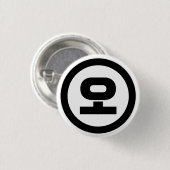 Badge Rond 2,50 Cm Chine coréenne Numéro 5 Cinq 오 (Devant & derrière)