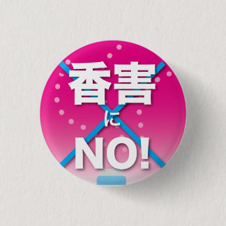 Badge Rond 2,50 Cm Fragrance Free badge2