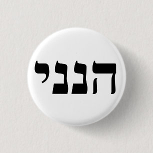 Badge Rond 2,50 Cm Hineni - Je suis ici
