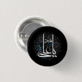Badge Rond 2,50 Cm imam ali (Devant & derrière)