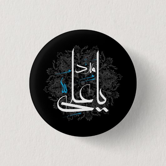 Badge Rond 2,50 Cm imam ali (Devant)