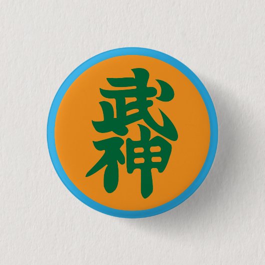 Badge Rond 2,50 Cm Insigne de Bujinkan Shihan (Devant)