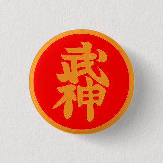 Badge Rond 2,50 Cm Insigne de Bujinkan Soke