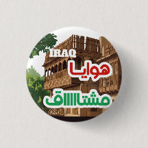 Irak Repères de fierté & arabe Je manque l'Irak