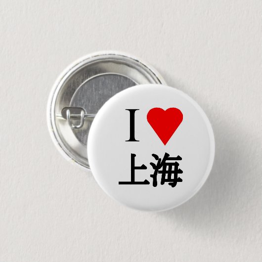Badge Rond 2,50 Cm J'aime Shanghai (Devant & derrière)