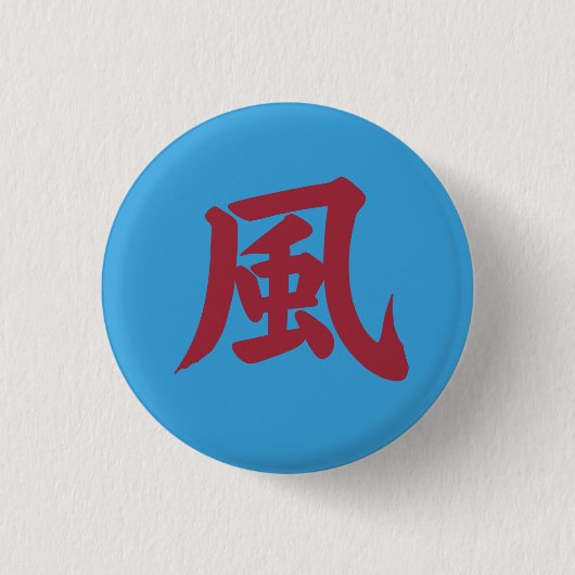 Badge Rond 2,50 Cm Japanese Kanji , 風 (Kaze) = Wind (Devant)