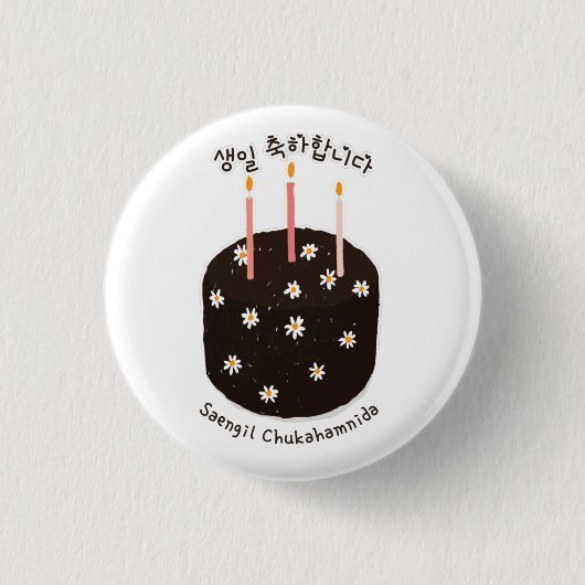 Badge Rond 2,50 Cm Joyeux anniversaire dans le hangeul coréen (Devant)