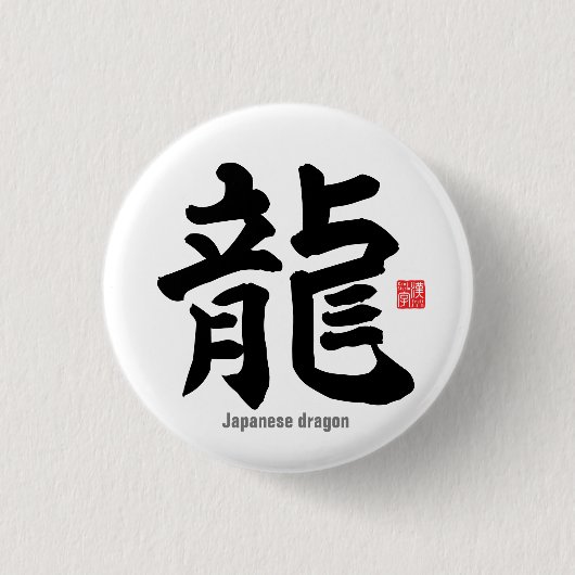 Badge Rond 2,50 Cm Kanji - Dragon japonais - (Devant)