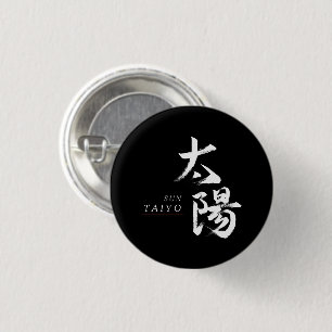 Badge Rond 2,50 Cm Kanji Taiyo/Soleil Calligraphie Japonaise