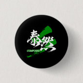 Badge Rond 2,50 Cm Kanji Taizen/Composed Japanese Calligraphy (Devant)