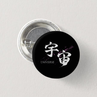 Badge Rond 2,50 Cm Kanji Uchu/Univers Japonais Calligraphie